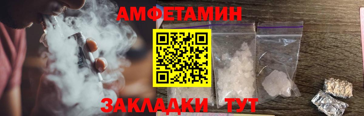 АМФЕТАМИН 97% Красногорск