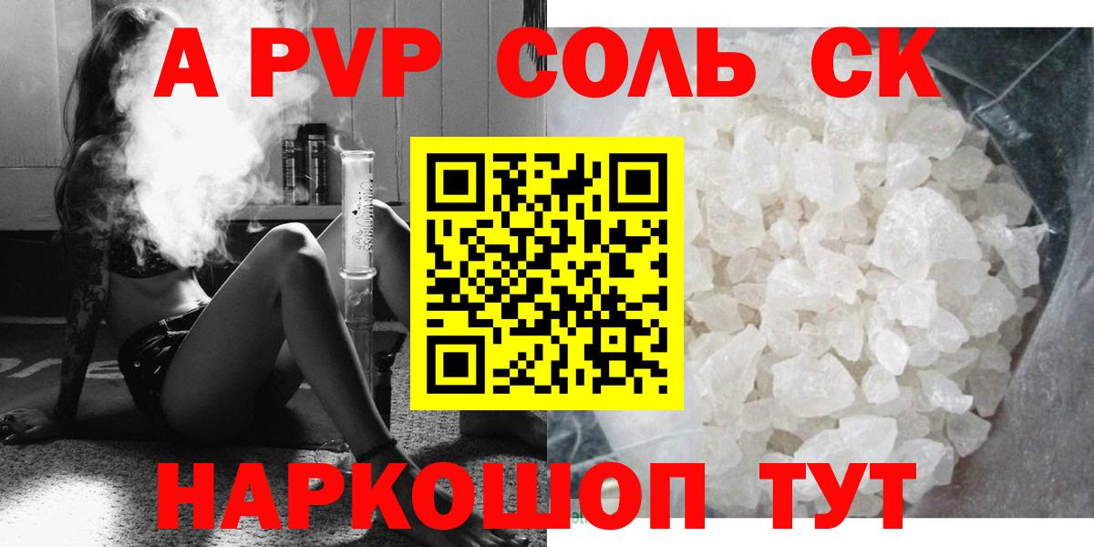 Альфа ПВП мука Красногорск