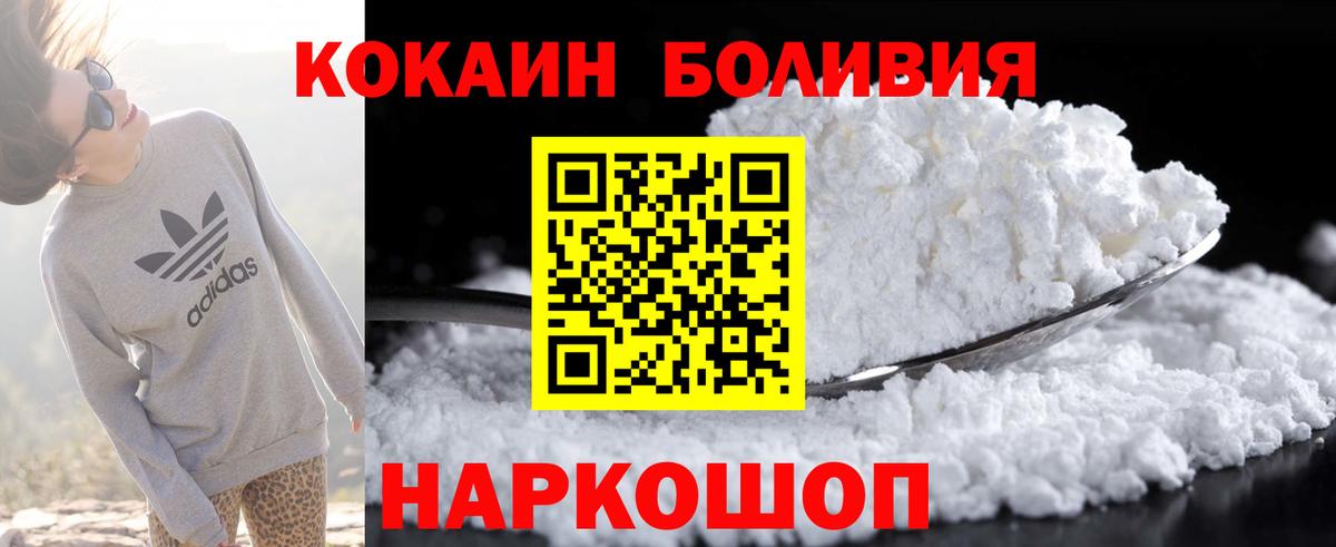 КОКАИН VHQ  COCAIN 99%  Вход с VPN  Красногорск 