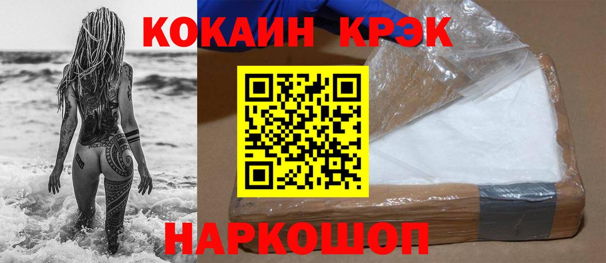 COCAIN 97% Красногорск
