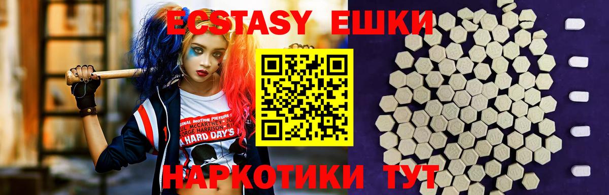 мега ONION  Экстази Cube  Вход с VPN  Красногорск  Экстази ешки 
