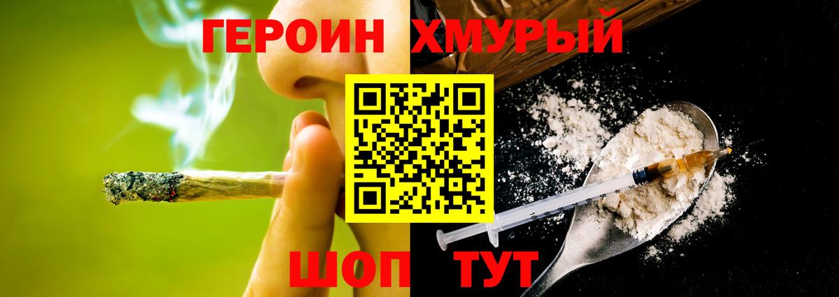 ГЕРОИН Афган  Вход с VPN  Красногорск 