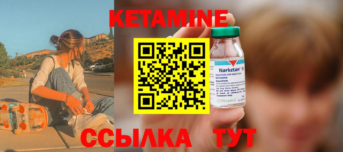 Красногорск  КЕТАМИН ketamine  Вход с VPN  Кетамин ketamine 