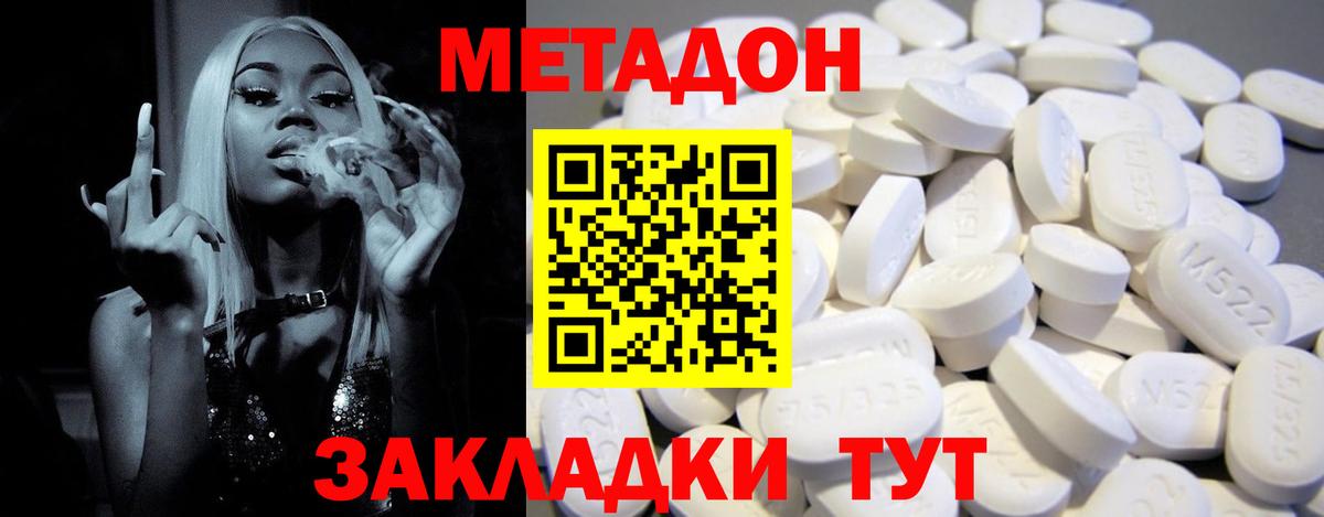МЕТАДОН VHQ  ОМГ ОМГ ONION  Красногорск  Вход с VPN 